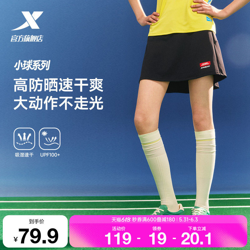 特步小球裙丨速干短裙女2026夏季羽毛球服休闲女装训练短袖运动裙