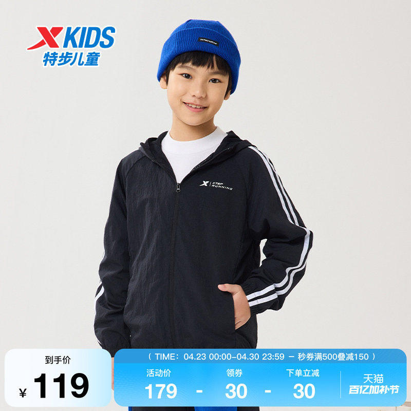 特步童装秋季新款儿童运动风衣男童条纹连帽外套中大童防风上衣服