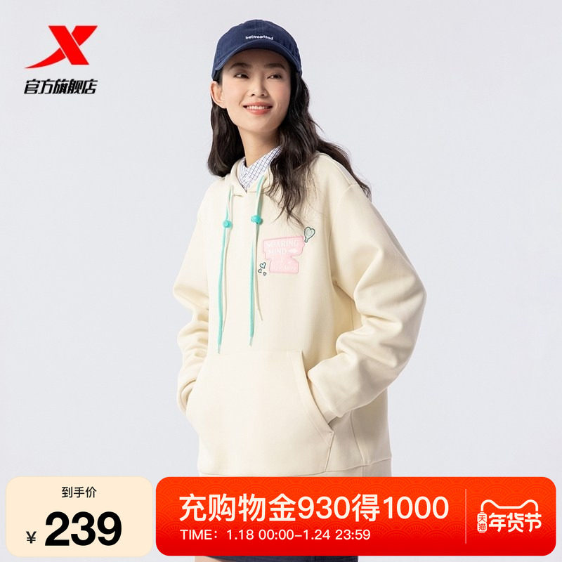 特步连帽卫衣女2025年春新款休闲时尚百搭运动上衣女975128930440,运动服/休闲服装,运动卫衣/套头衫,淘宝优惠券,粉丝福利购,淘宝优惠卷