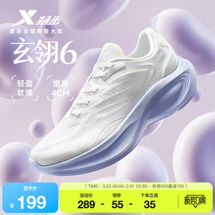 特步玄翎6丨休闲鞋女鞋子夏季新款软底增高跑步鞋减震运动鞋跑鞋