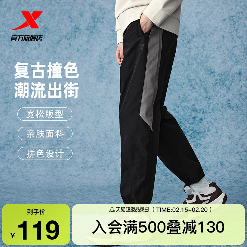 特步运动裤男官方新款春季简约裤子休闲男裤束脚宽松针织运动裤男