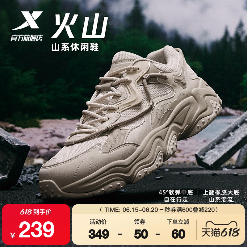 特步火山休闲鞋男鞋2025新款轻便百搭运动鞋老爹鞋子975119