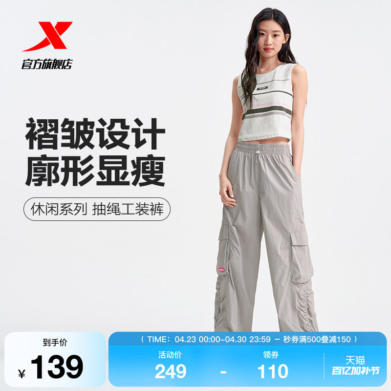 【巴斯克系列】特步女款夏秋季廓形运动裤肌理感褶皱抽绳休闲裤