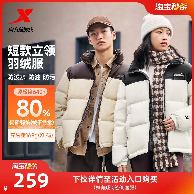 特步立领羽绒服男女冬季新款情侣运动外套短款保暖面包服防风棉服