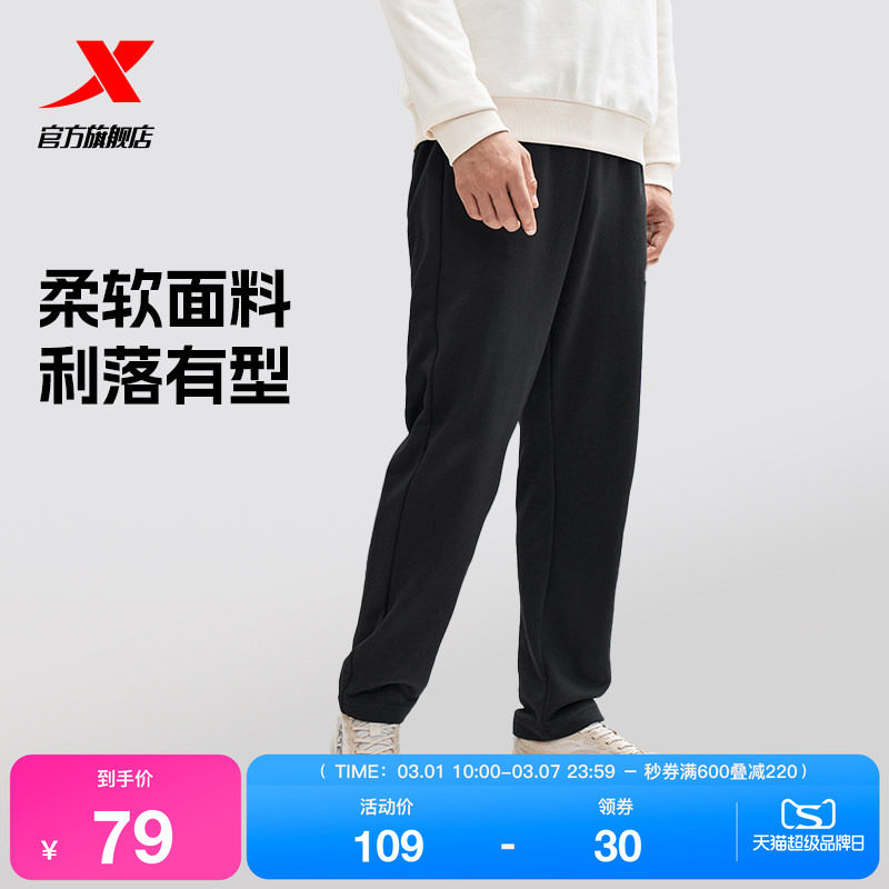 特步宽松休闲裤春秋季男款运动裤针织亲肤百搭基础款直筒长裤