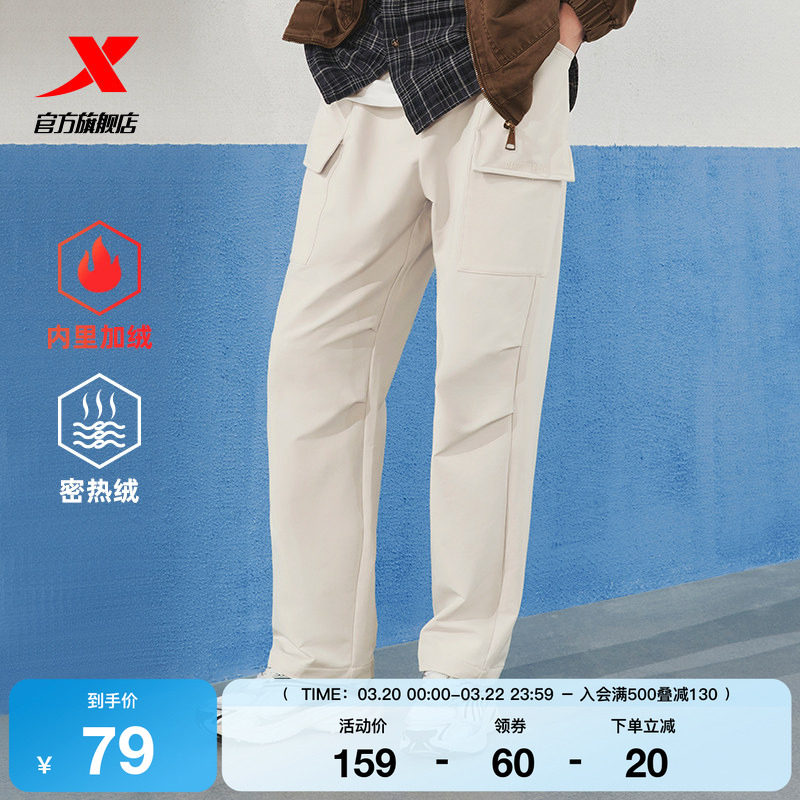 特步梭织运动长裤男2025春秋官方休闲潮流百搭直筒平口男子运动裤