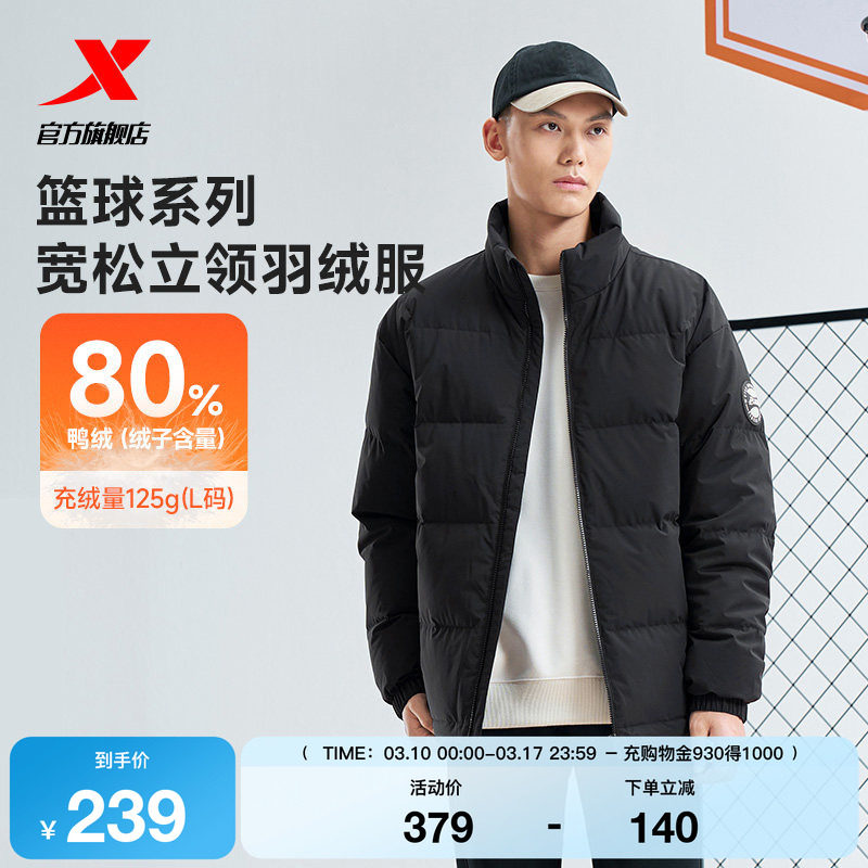 特步羽绒服男款秋冬季新款官方运动加绒上衣加厚男装保暖运动外套