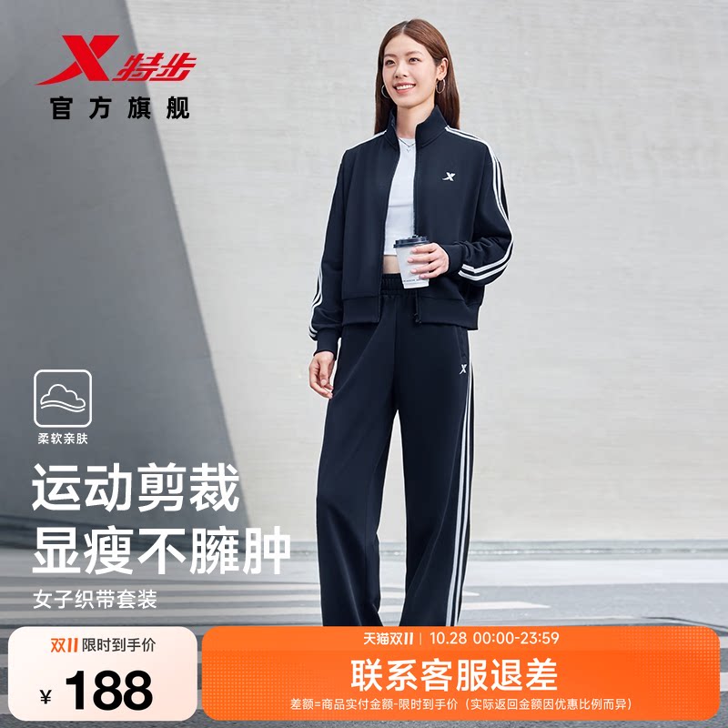 特步加绒套装女士秋季新款休闲百搭针织外套运动长袖上衣卫裤长裤