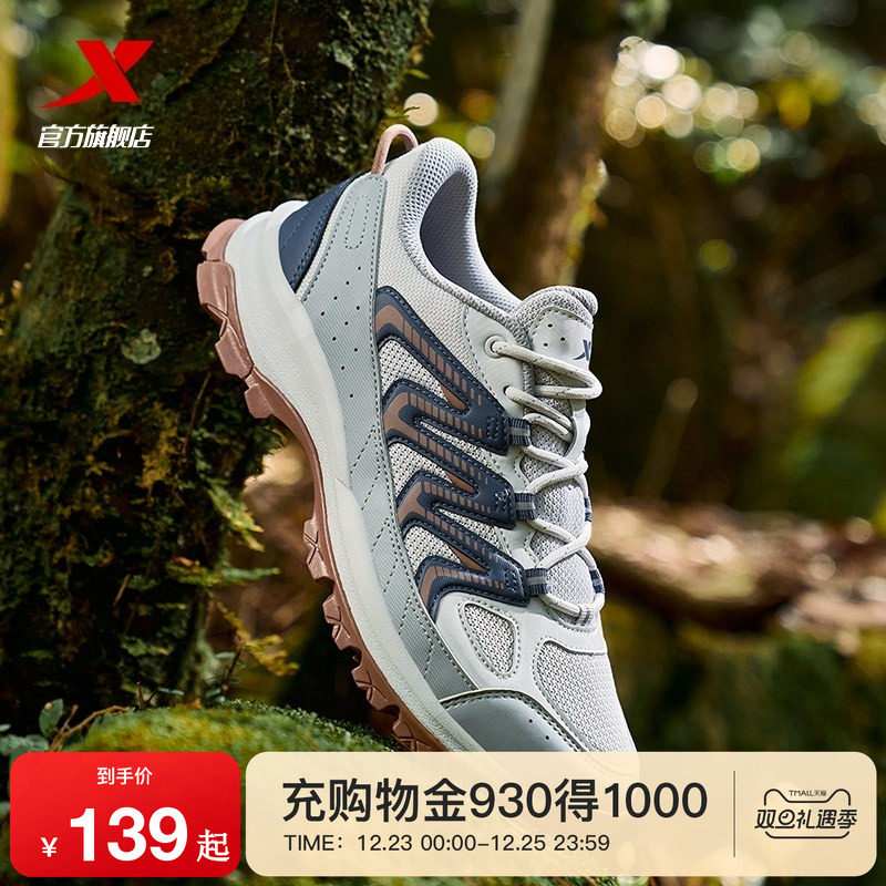 特步追山|登山鞋男鞋防滑徒步鞋子户外运动鞋抓地耐磨越野跑步鞋