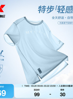 特步短袖男MY SPEED官方夏季新款轻感T跑步T恤975229010265