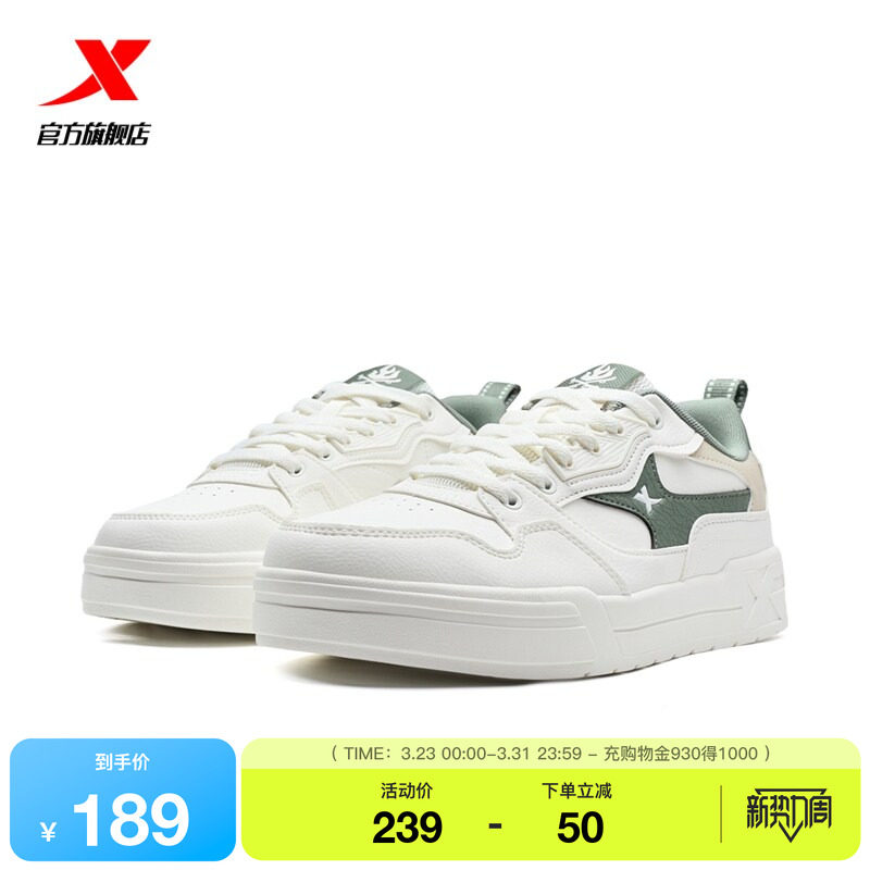 特步男鞋板鞋2026春季新款男士休闲运动鞋增高小白鞋厚底平底鞋子