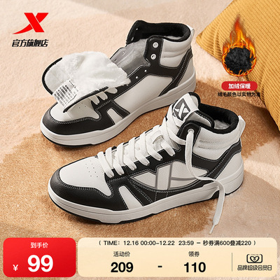 特步革面高帮棉鞋男鞋板鞋冬季保暖加绒运动休闲鞋皮面户外鞋女鞋