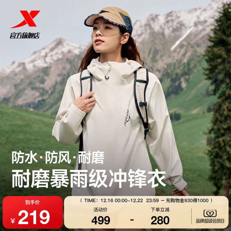 特步羽翼1代TD冲锋衣男女同款户外防泼水耐磨登山服情侣防风外套