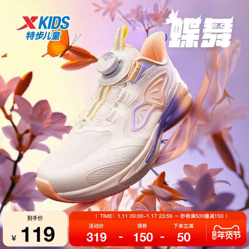 特步童鞋儿童春秋新款女童运动鞋休闲儿童鞋跑步鞋中大童跑步鞋子