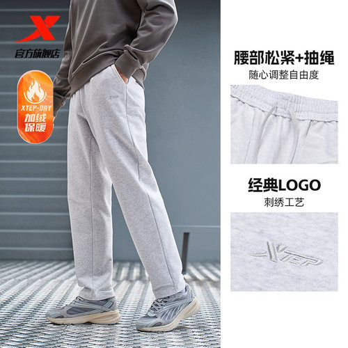 特步加绒卫裤男冬季新款运动裤男收口束脚时尚保暖流男子运动裤