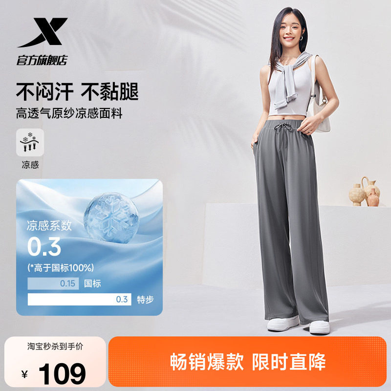 特步本命裤速干防晒运动裤女