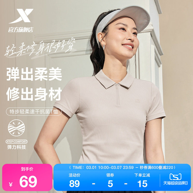 特步POLO衫女士官方新款夏季翻领短袖修身半袖短款上衣运动T恤