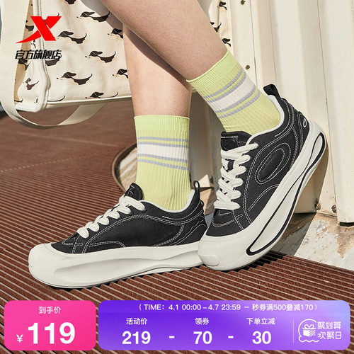 特步星陨帆布鞋|情侣板鞋2026夏季新款厚底休闲鞋女鞋运动鞋男鞋