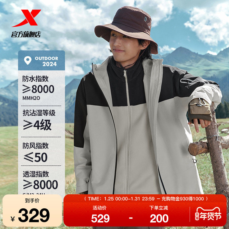 特步羽翼三合一冲锋衣情侣防水风户外露营硬壳登山服外套男女同款,户外/登山/野营/旅行用品,冲锋衣,淘宝优惠券,粉丝福利购,淘宝优惠卷