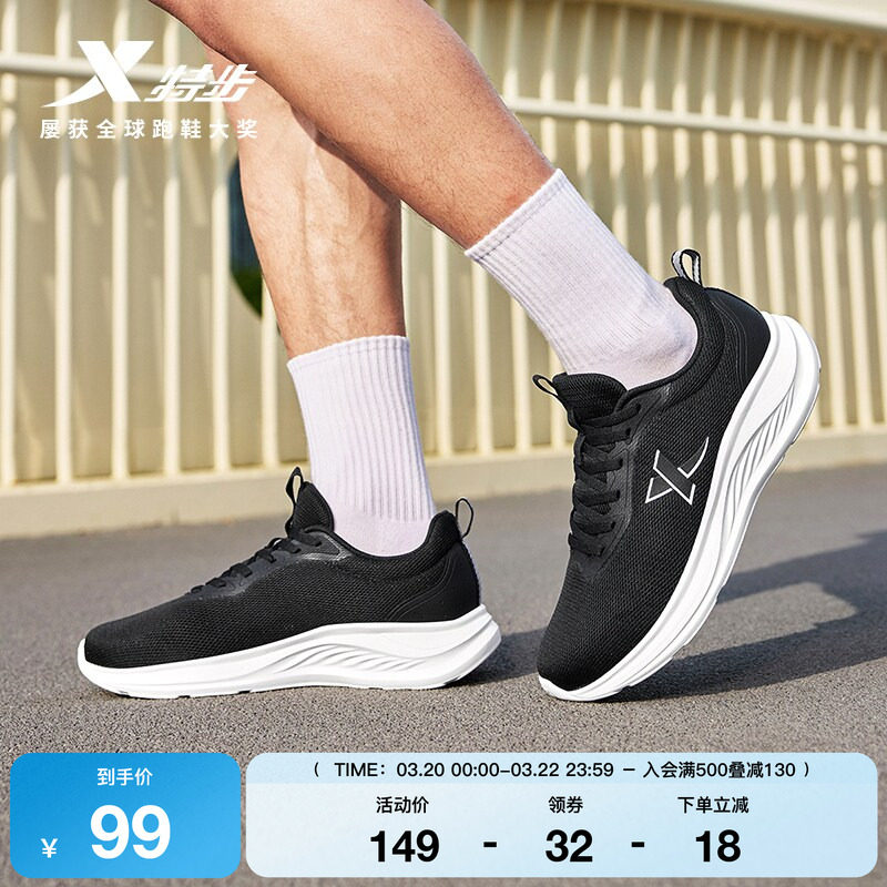 特步羽逸丨运动鞋男鞋夏季新款舒适网面黑色轻便休闲减震跑步鞋子