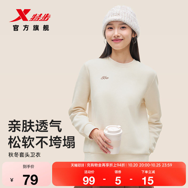 特步加绒卫衣女2026年秋季健身服休闲女装长袖套头衫圆领运动上衣