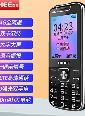 BIHEE A30大按键全网通4G老年手机直板按键功能机大字体volte手机