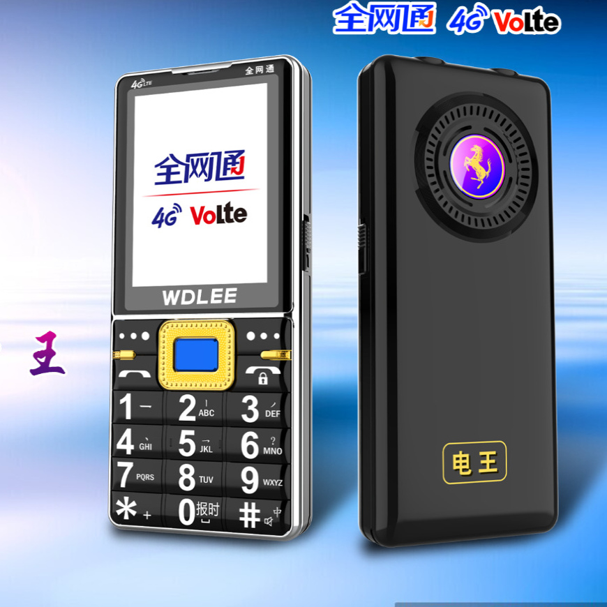 万德利N52,N53.N11全网通4G手机