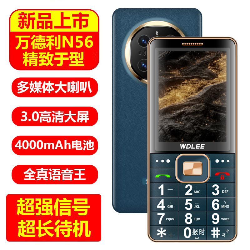 3.0大屏4G全网通大字老年手机