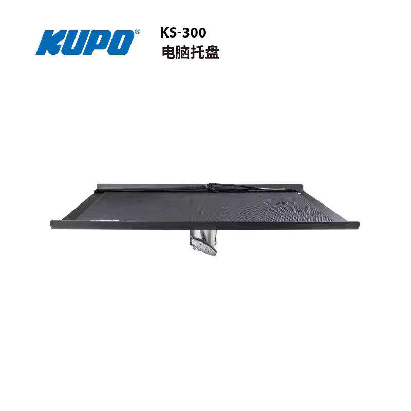 KUPO影棚移动工作台连线摄影KS-300电脑托盘图片