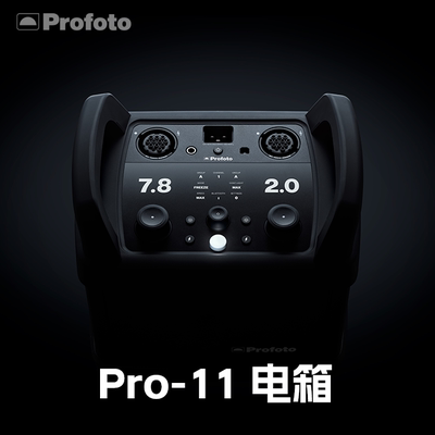 profoto影棚电源箱大功率