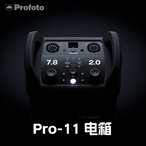 profoto影棚电源箱大功率
