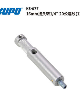 KUPO 16mm公PIN转1/4英寸-20公螺纹 影视灯光照明设备器材KS-077
