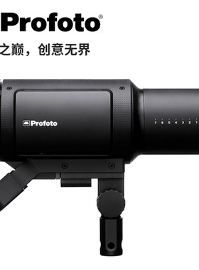 Profoto保富图 Pro-B3 750ws 室内外闪光灯 56W LED造型灯