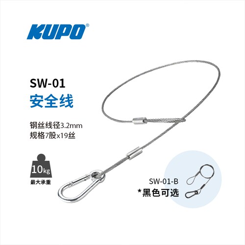 kupo舞台影视不锈钢丝绳单扣