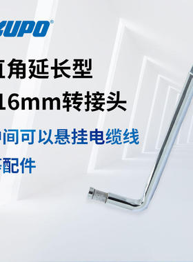 KUPO直角延长型16mm公PIN实心钢直角转接头ks-031搭配鹰爪