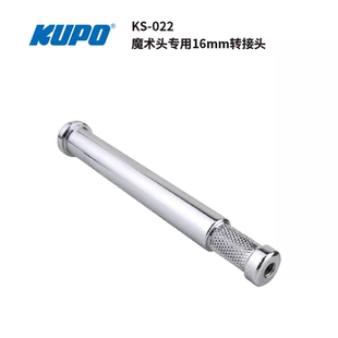 影视灯具配件 含1 8母螺 022 4和3 KUPO魔术头专用16mm转接头
