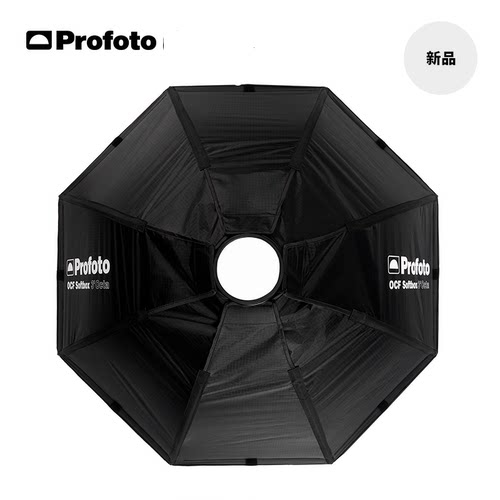 profoto保富图3英尺八角柔光箱及