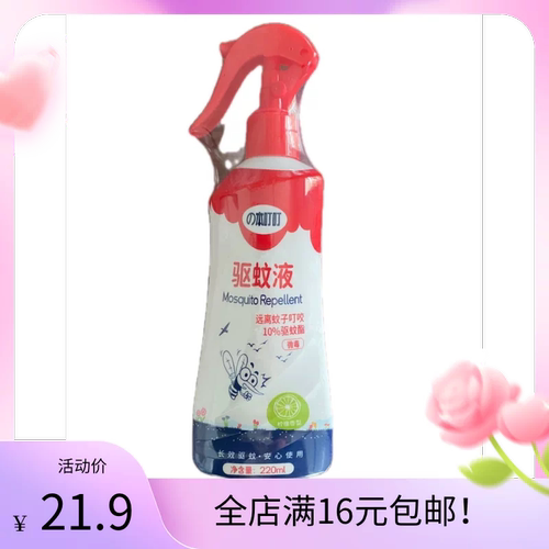 日本叮叮驱蚊液220ml长效驱蚊安心使用