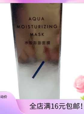 珀莱雅水盈澎澎面膜15m小样便携装1支装