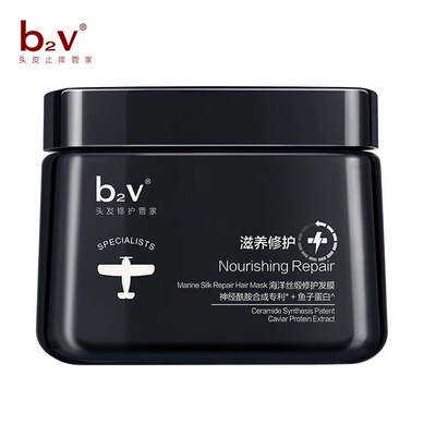 b2v修护发膜改善严重受损发质顺滑墨藻海洋丝缎护发素500g
