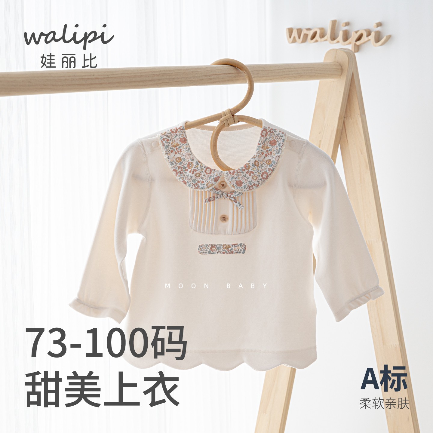 娃丽比2025新款女宝宝女童上衣翻领可爱外穿长袖A类公主T恤婴幼儿