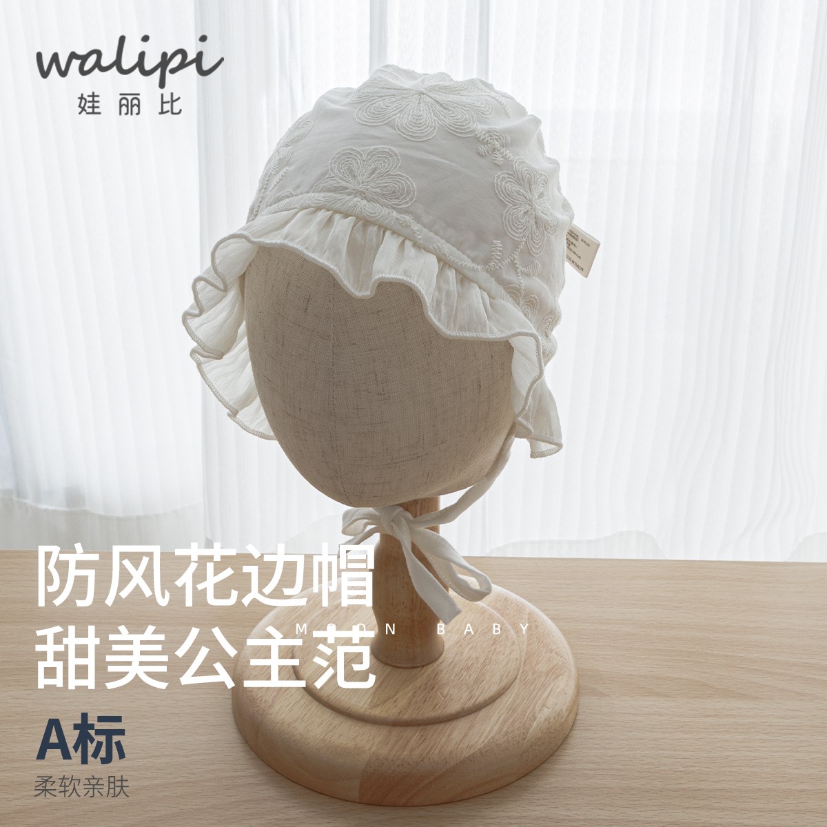 娃丽比婴儿帽子夏装超萌可爱女宝宝公主宫廷帽夏季遮阳绑带帽纯棉