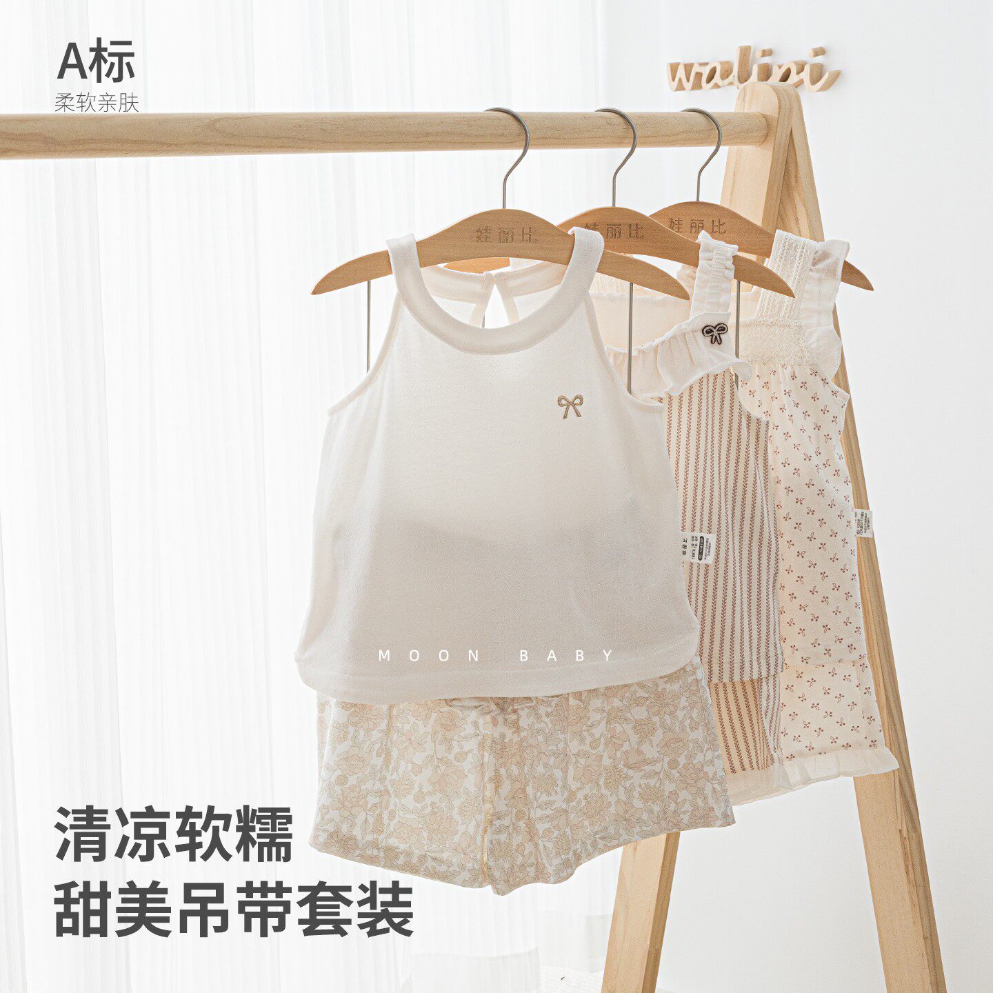 娃丽比女宝甜美背带套装夏季吊带短裤儿童两件套 A类清凉薄款外出