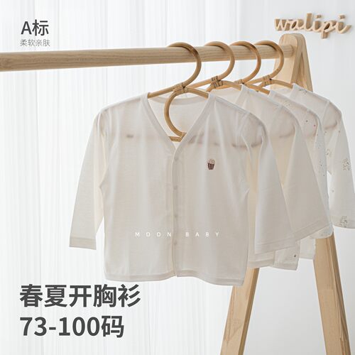 娃丽比春夏季薄款宝宝开衫外套