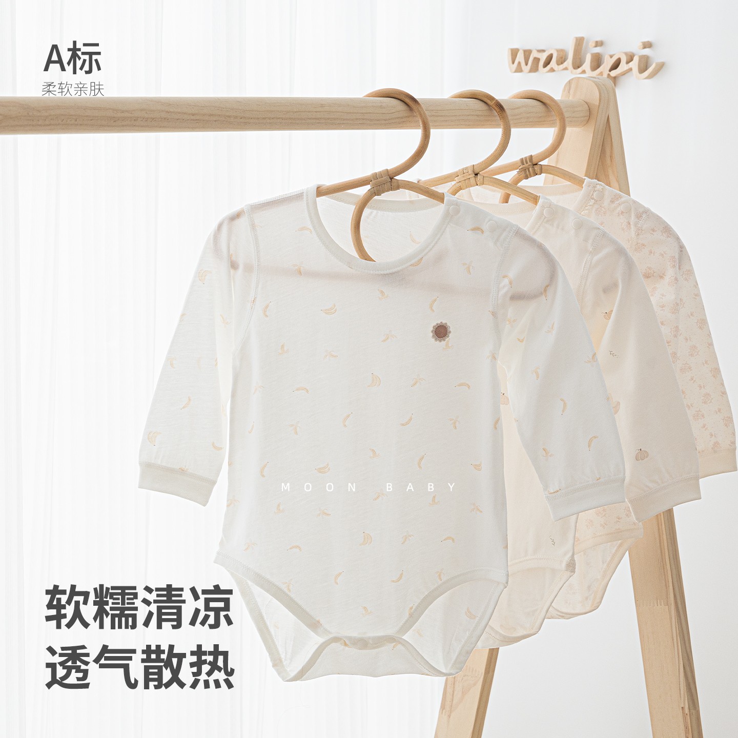 夜晚不漏肚子娃丽比包屁衣图片