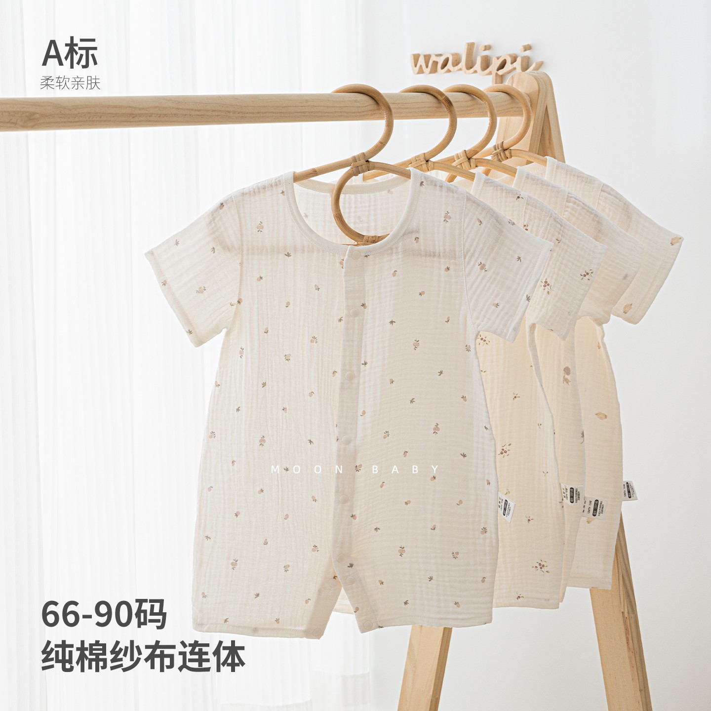 娃丽比夏季纯棉皱纱布短袖连体衣图片