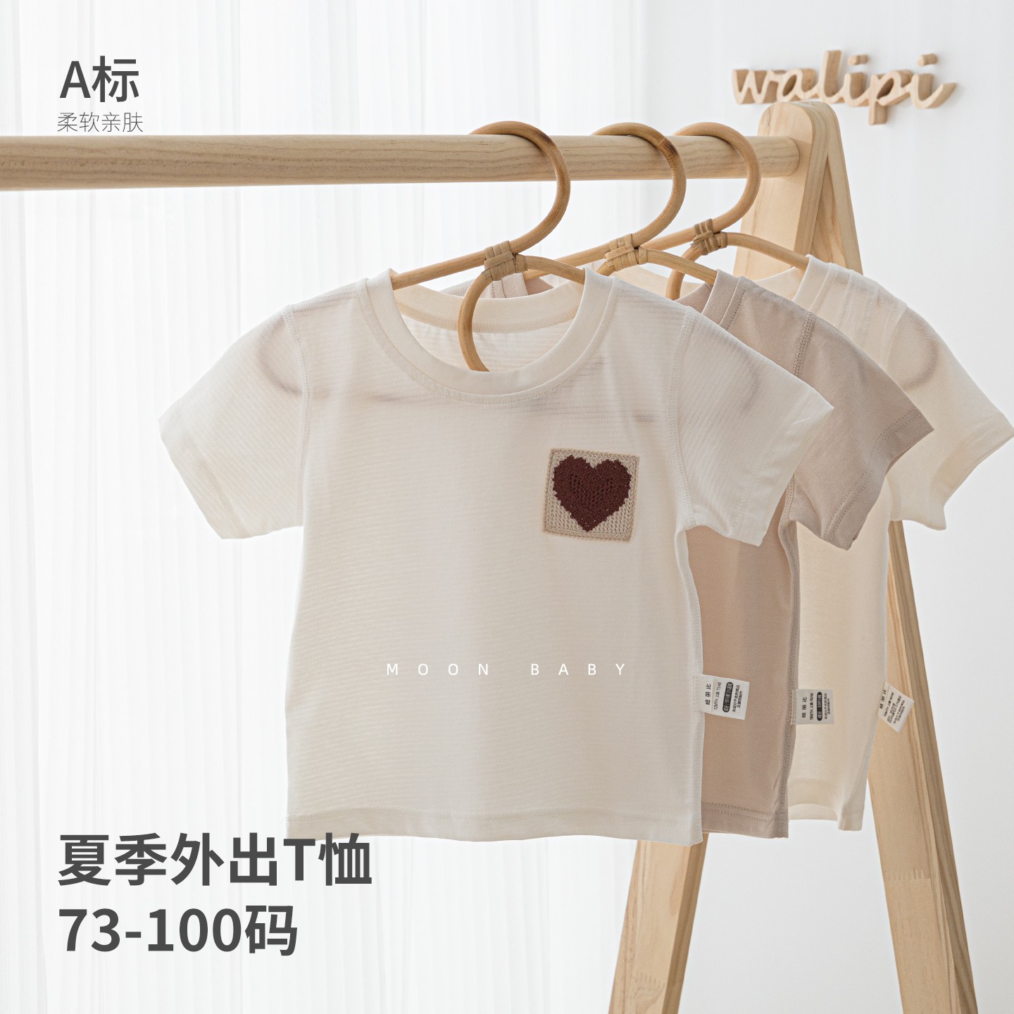 娃丽比超好搭的短袖T恤上新了图片