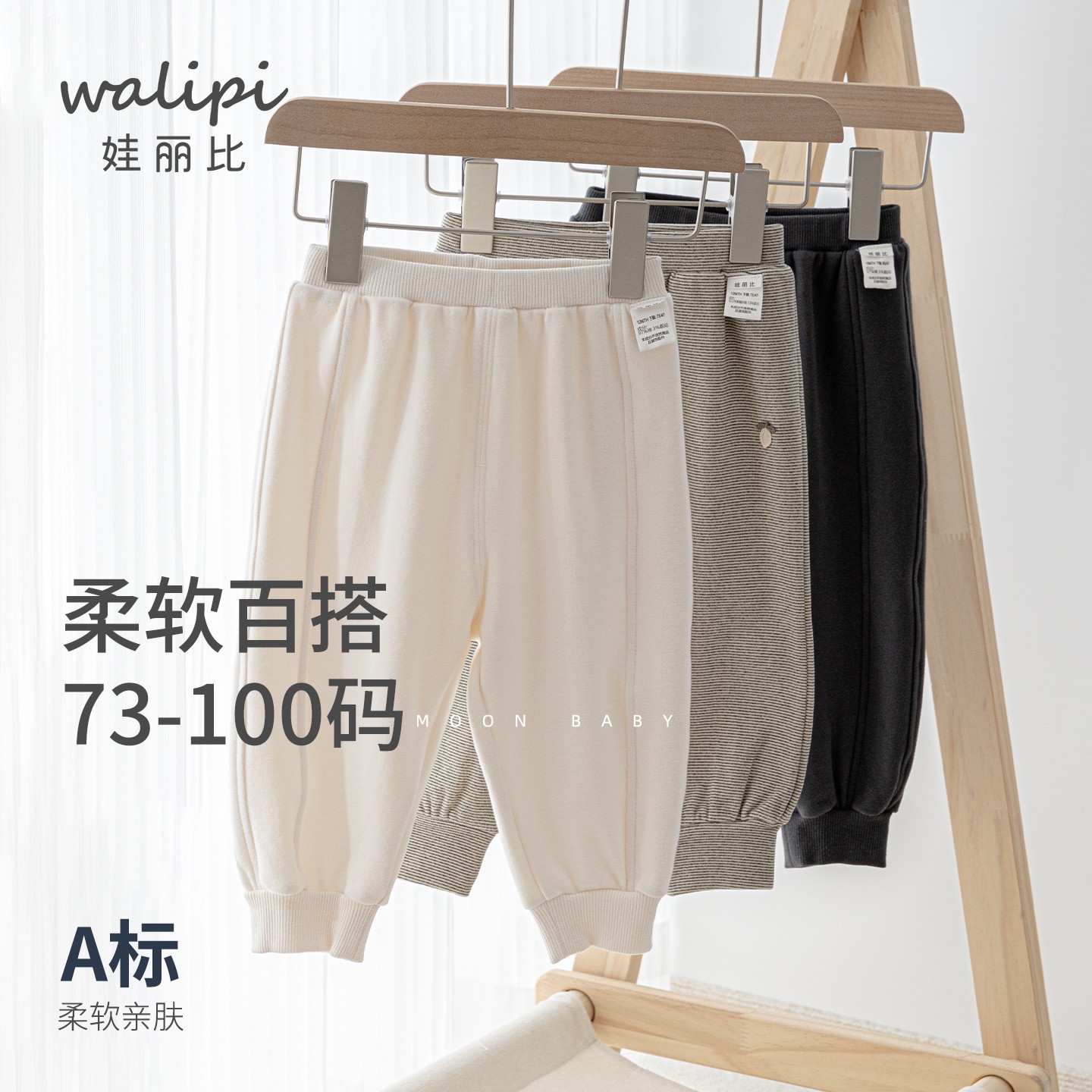 娃丽比2025新款婴童长裤