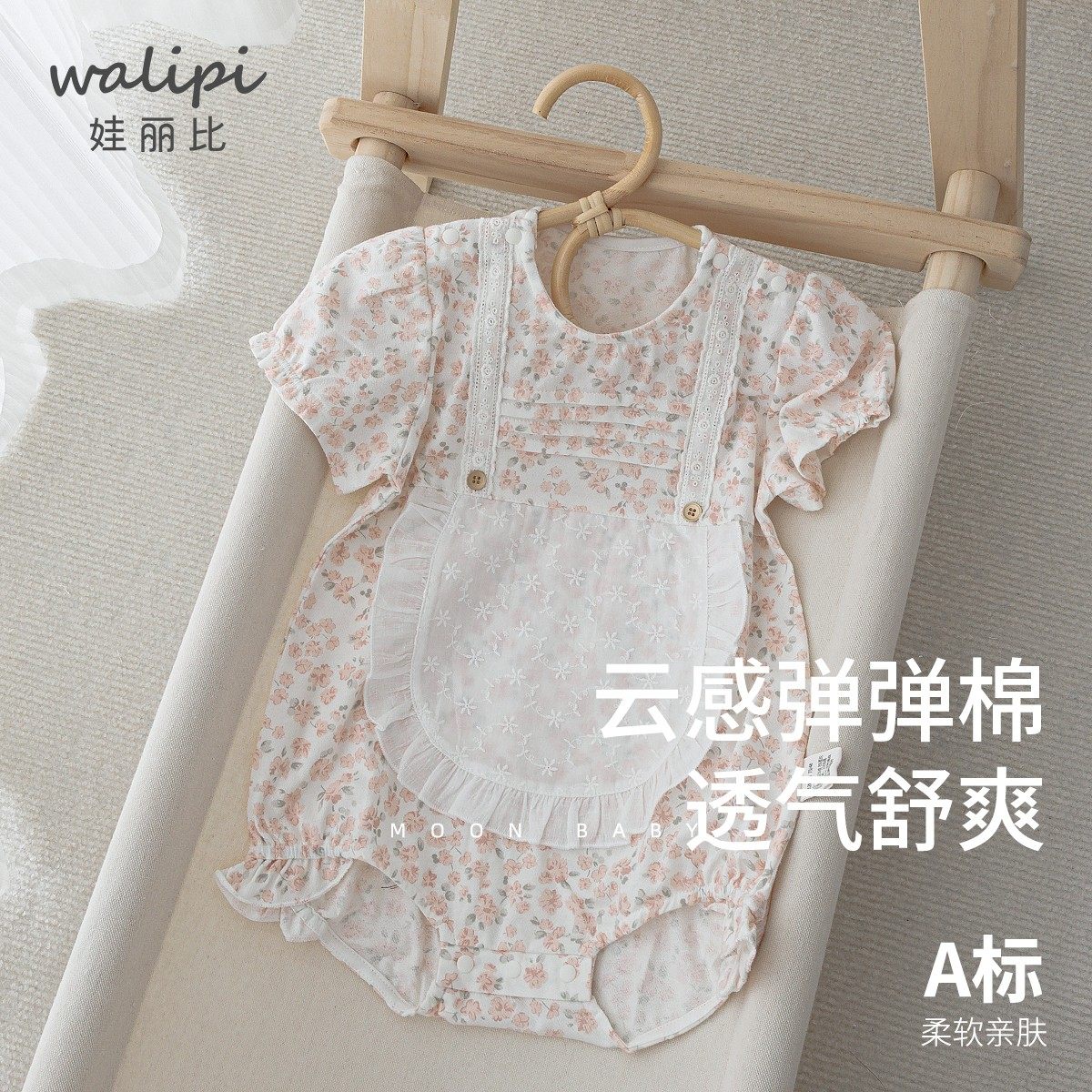 娃丽比婴儿包屁衣纯棉夏季薄款图片