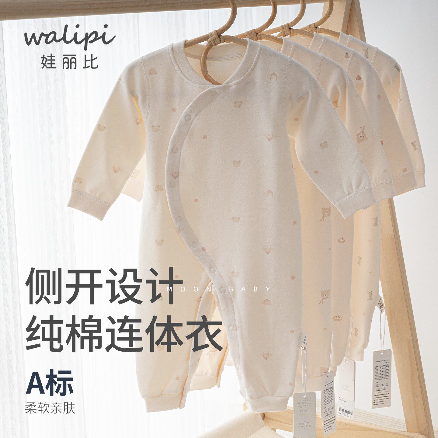 新生儿可用柔软亲肤感